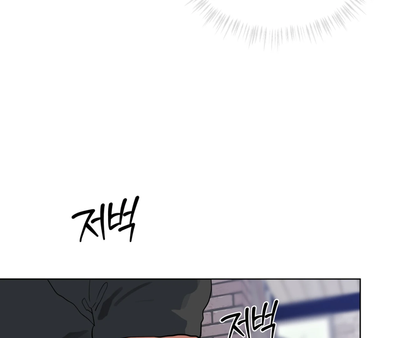 Please Add Charcoal Chapter 24 page 15 - 