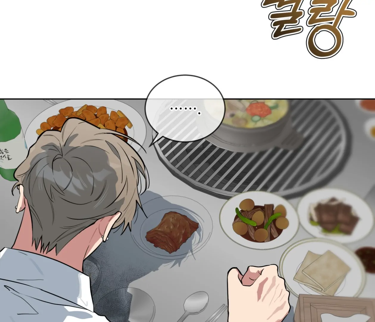 Please Add Charcoal Chapter 24 page 30 - 