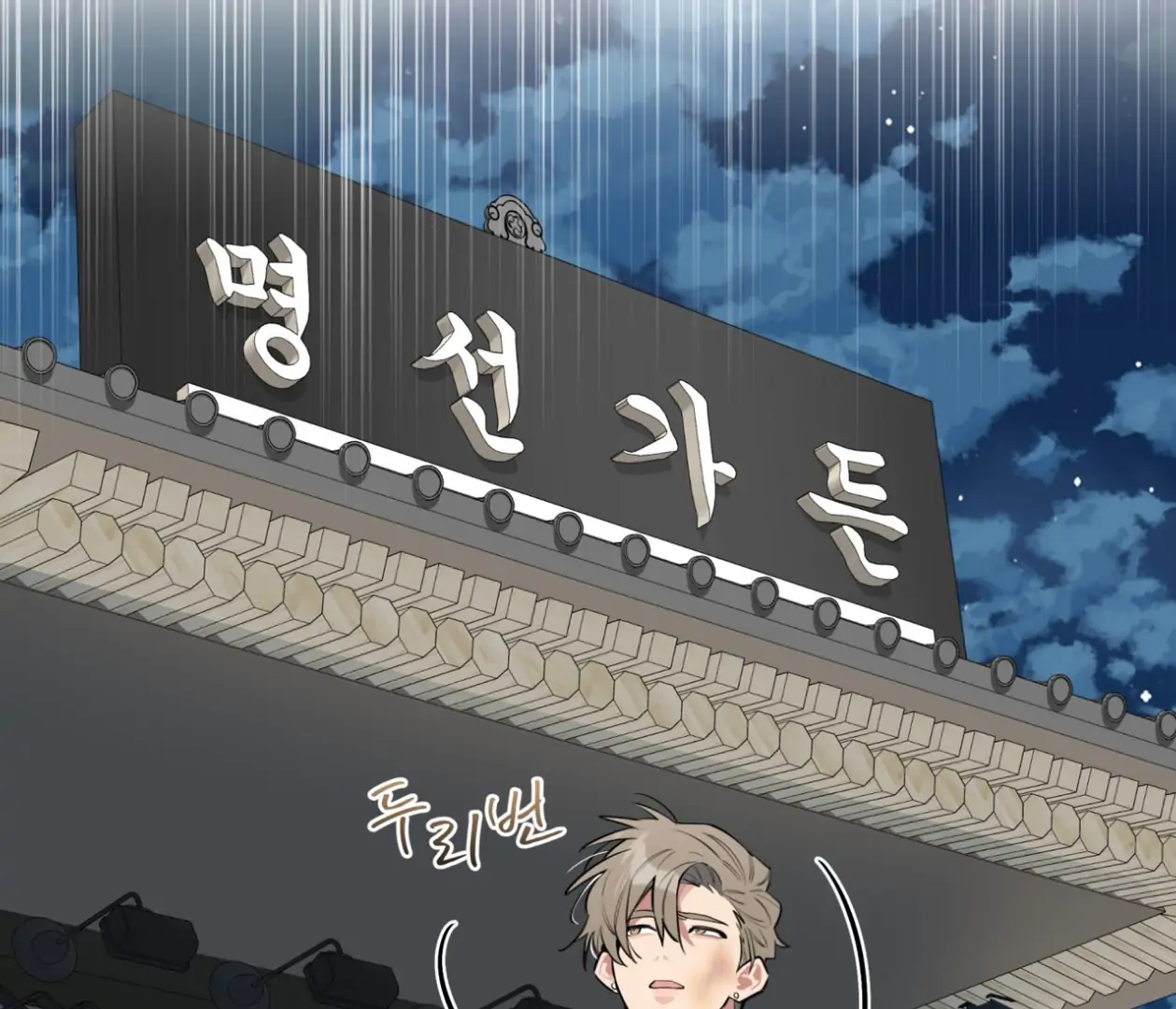 Please Add Charcoal Chapter 24 page 40 - 
