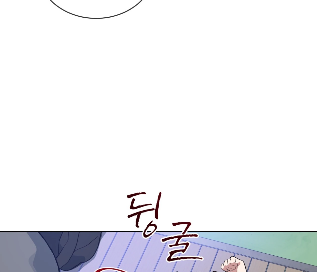 Please Add Charcoal Chapter 25 page 11 - 