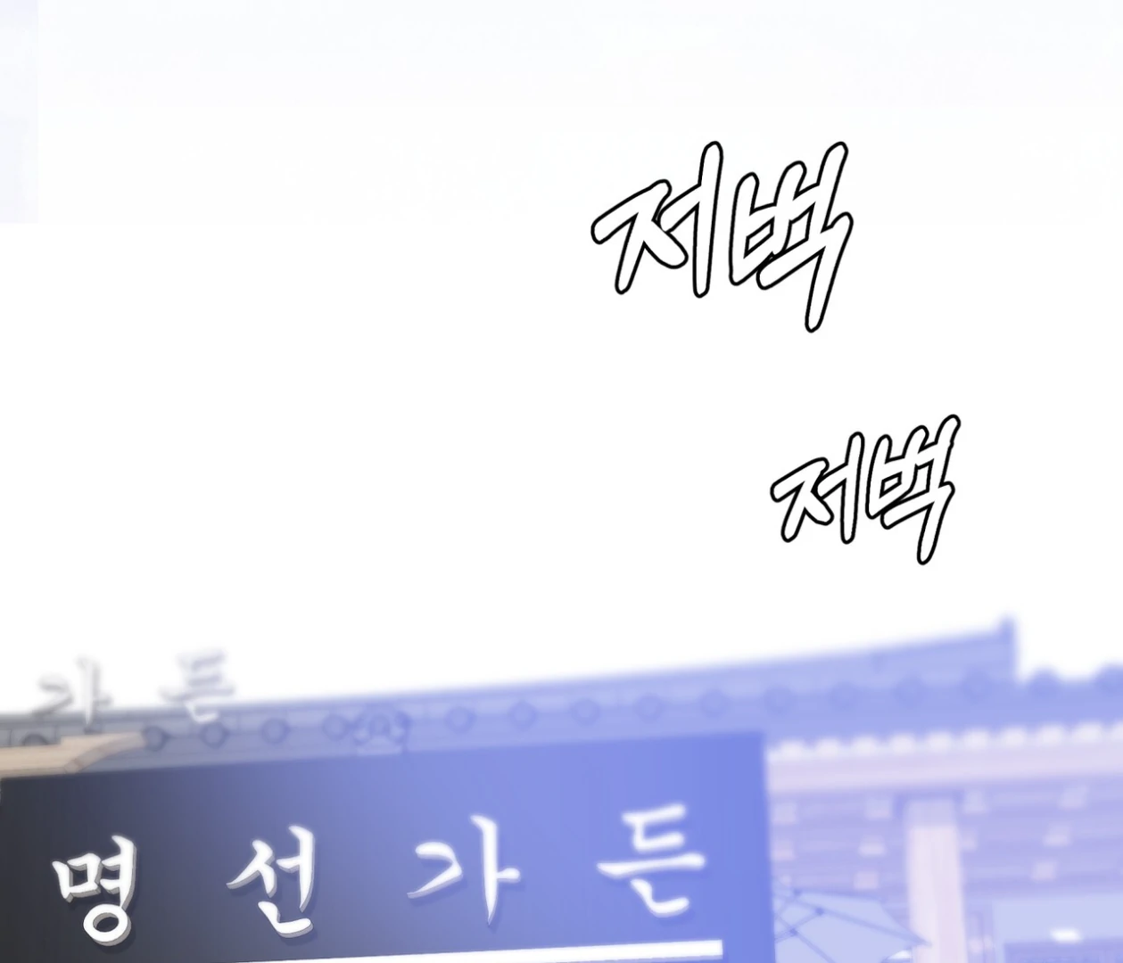 Please Add Charcoal Chapter 26 page 133 - 