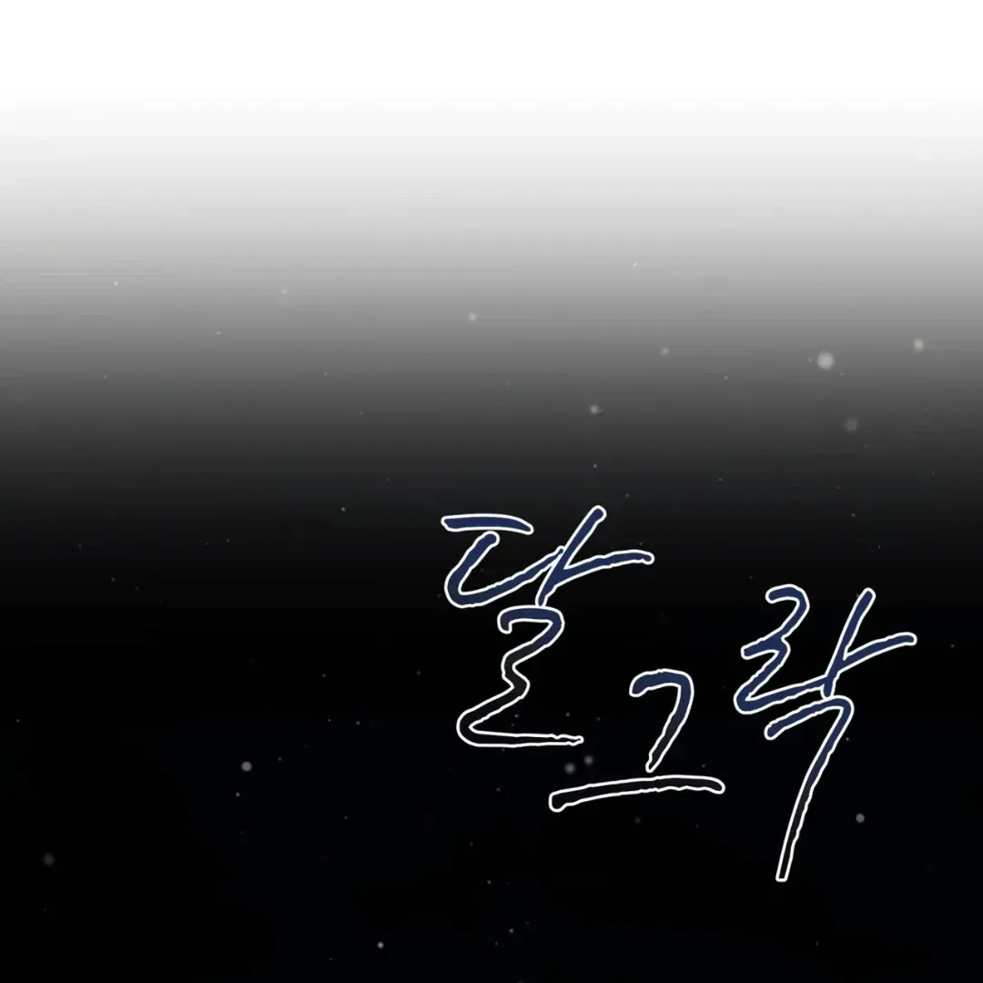 Please Add Charcoal Chapter 3.2 page 50 - 