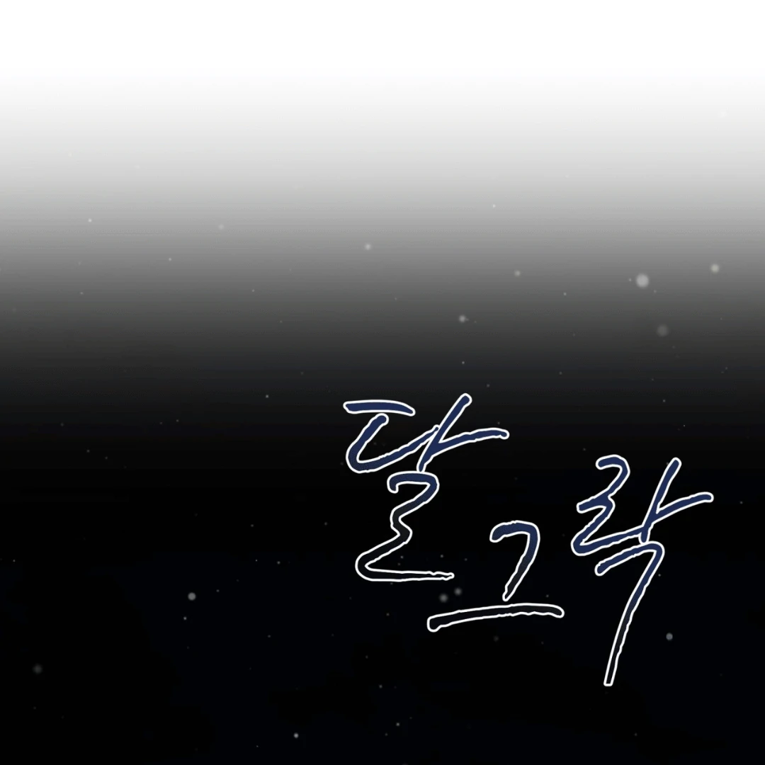 Please Add Charcoal Chapter 3 page 50 - 