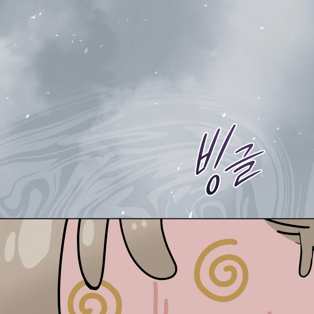 Please Add Charcoal Chapter 9 page 92 - 