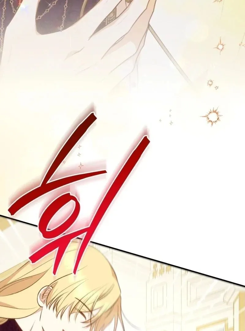 Please Become My New Sister-in-Law! Chapter 13 page 4 - 
