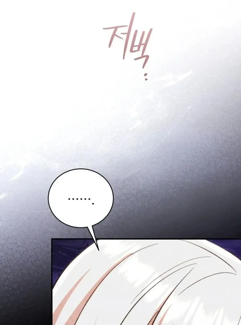 Please Become My New Sister-in-Law! Chapter 15 page 97 - 