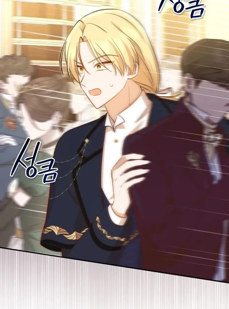 Please Become My New Sister-in-Law! Chapter 16 page 16 - 