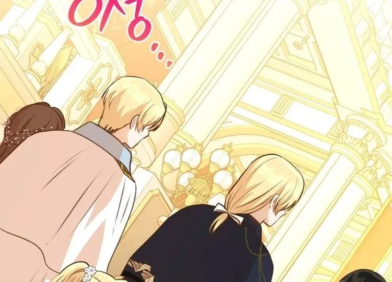 Please Become My New Sister-in-Law! Chapter 16 page 26 - 