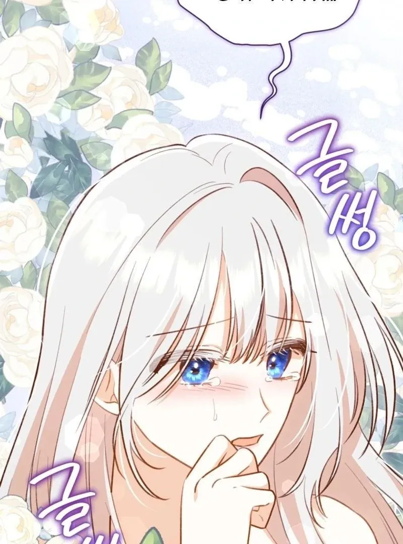 Please Become My New Sister-in-Law! Chapter 16 page 68 - 