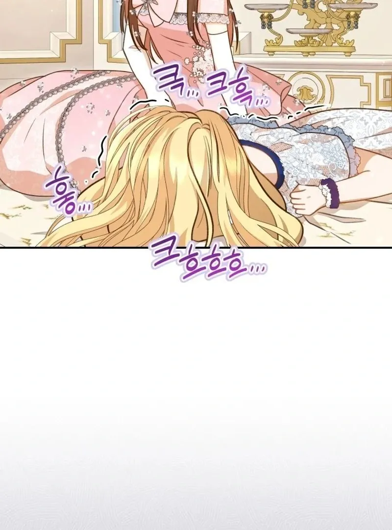 Please Become My New Sister-in-Law! Chapter 17 page 5 - 