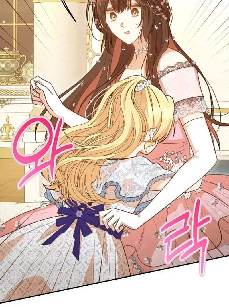 Please Become My New Sister-in-Law! Chapter 17 page 72 - 