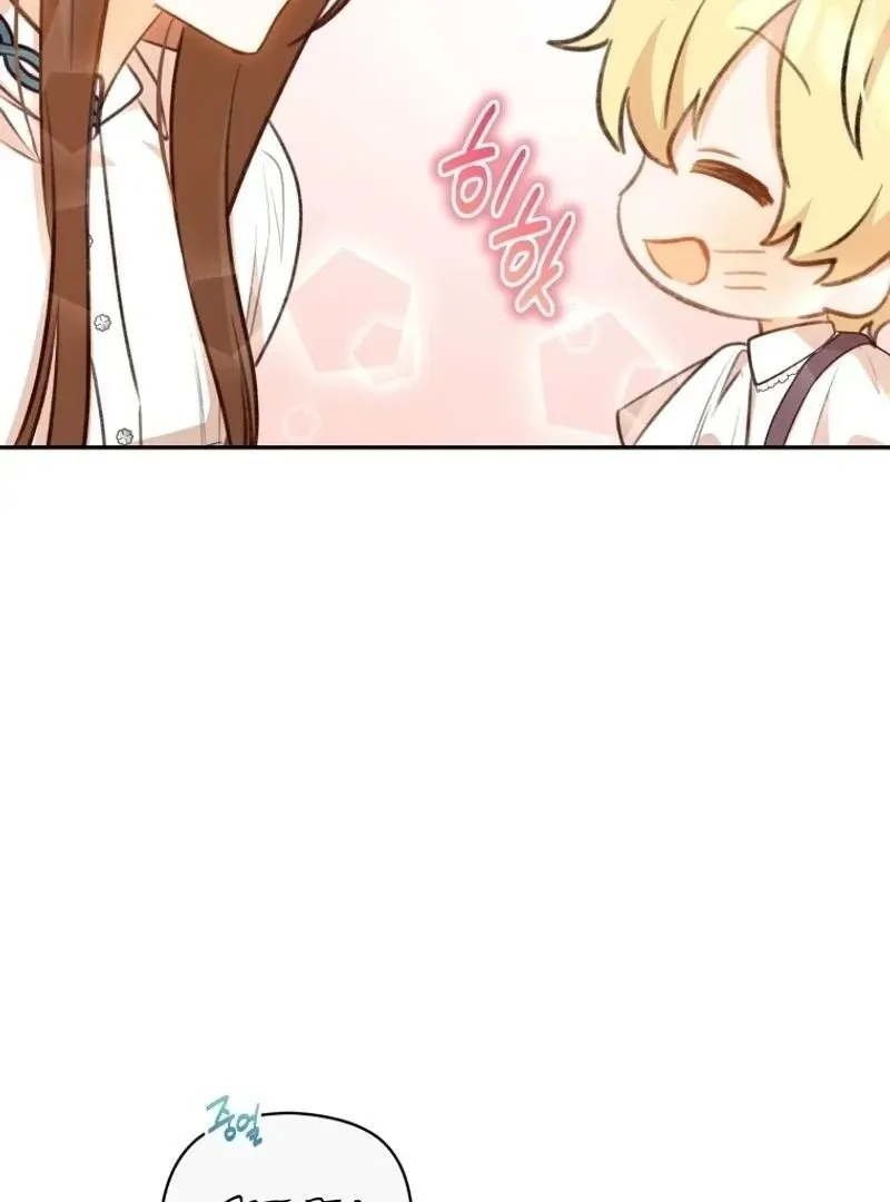 Please Become My New Sister-in-Law! Chapter 18 page 110 - 