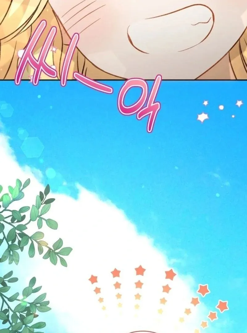 Please Become My New Sister-in-Law! Chapter 18 page 131 - 