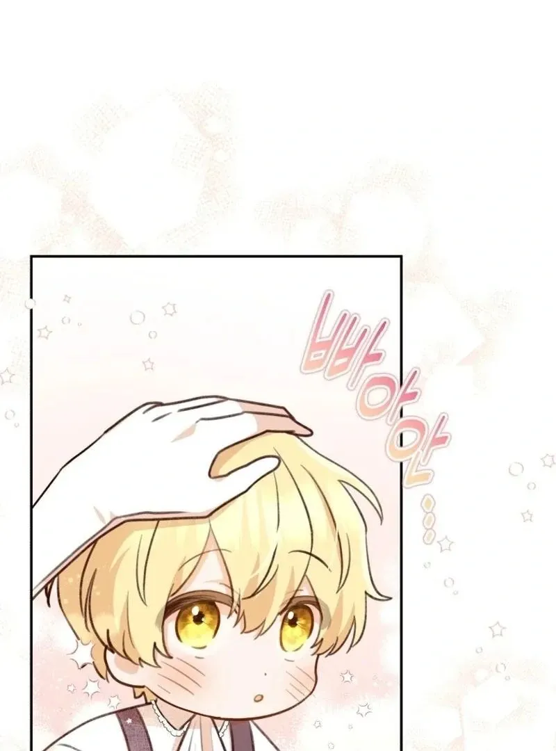 Please Become My New Sister-in-Law! Chapter 18 page 48 - 