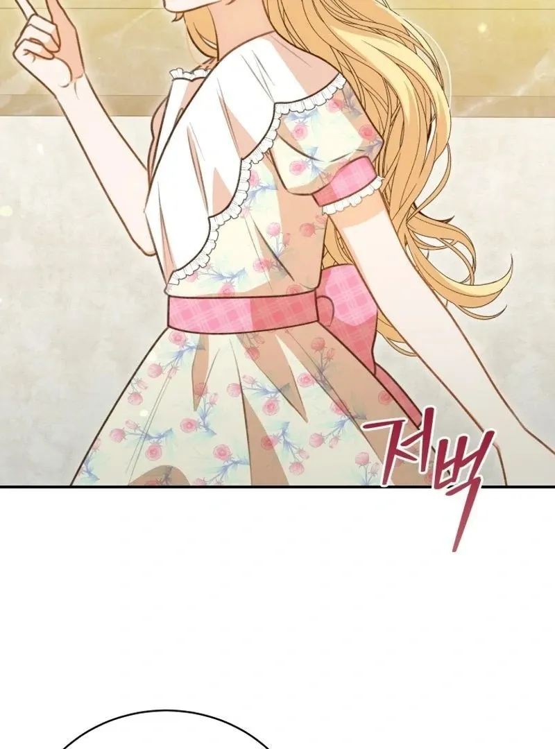 Please Become My New Sister-in-Law! Chapter 19 page 5 - 