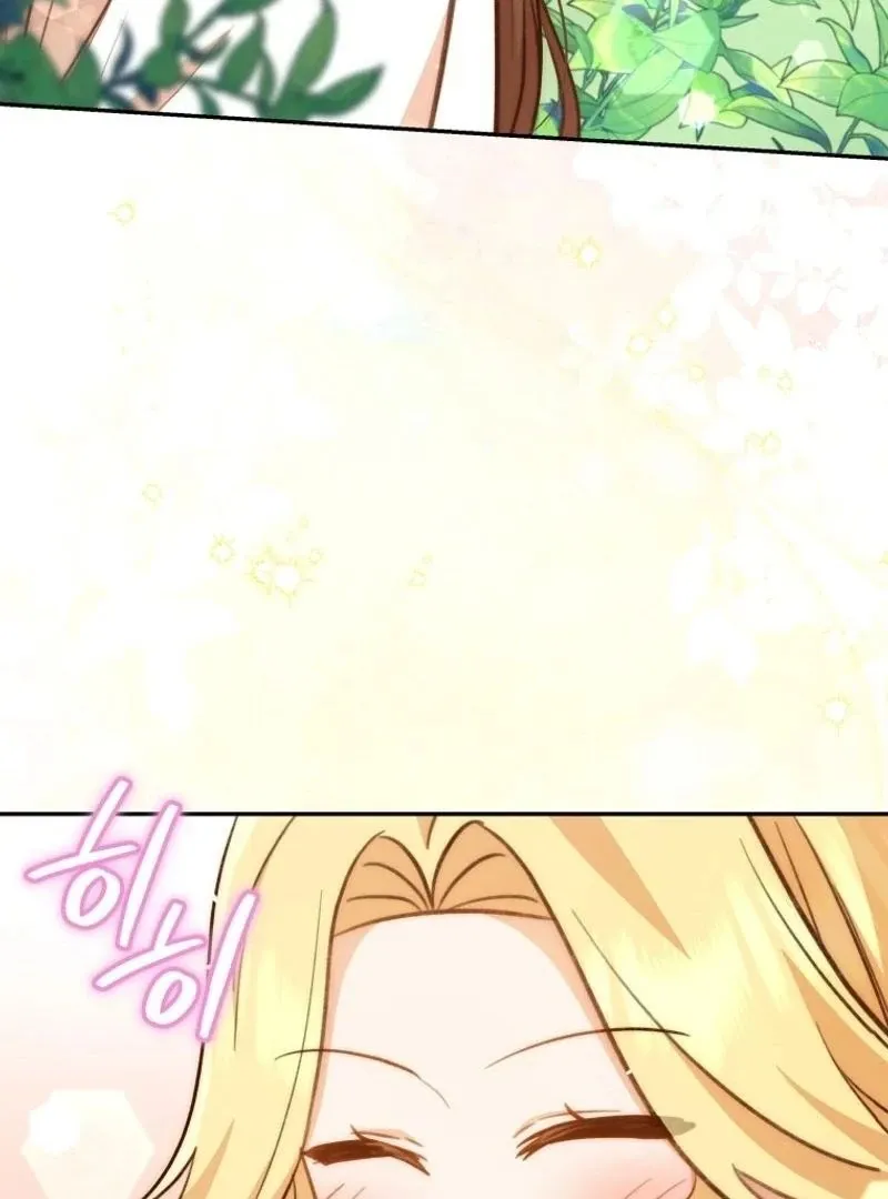 Please Become My New Sister-in-Law! Chapter 20 page 12 - 