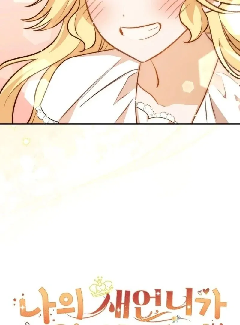 Please Become My New Sister-in-Law! Chapter 20 page 13 - 