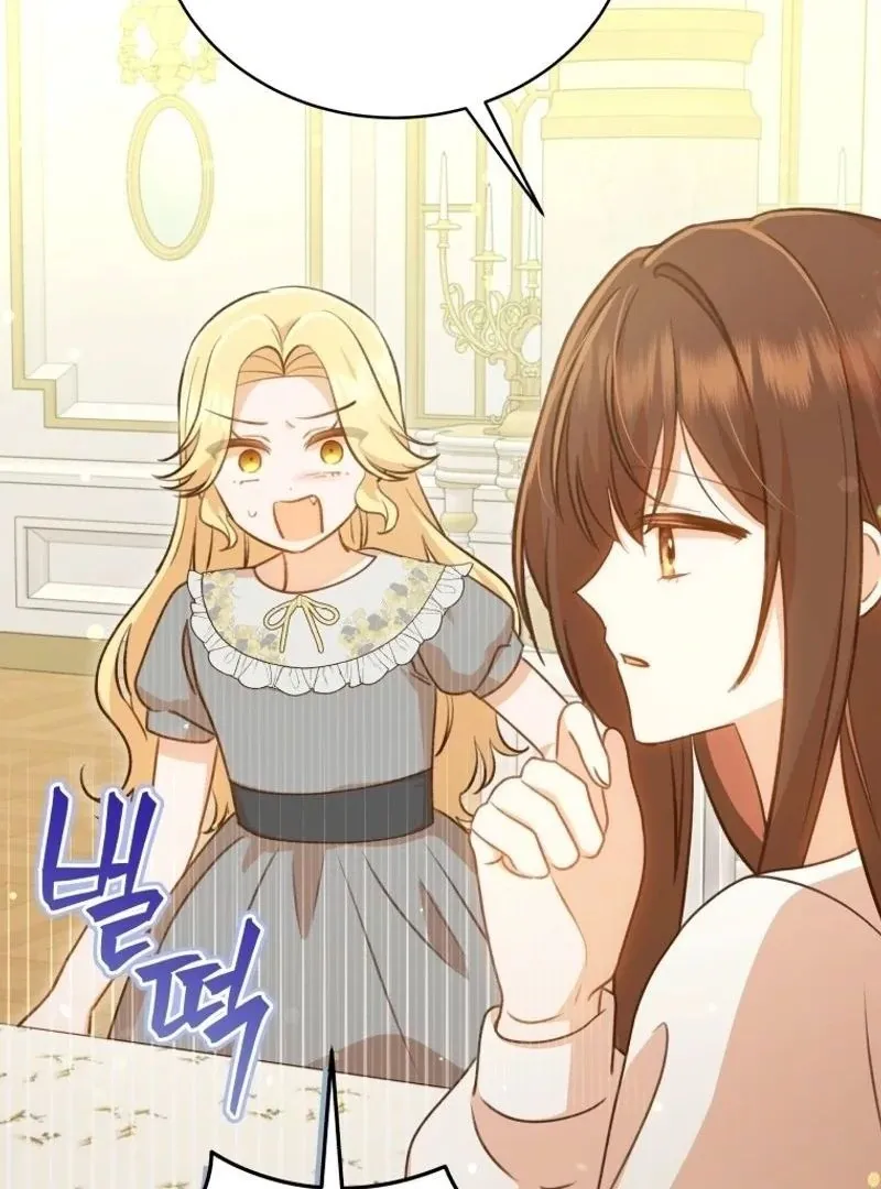 Please Become My New Sister-in-Law! Chapter 22 page 78 - 