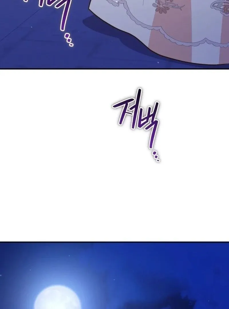 Please Become My New Sister-in-Law! Chapter 27 page 112 - 