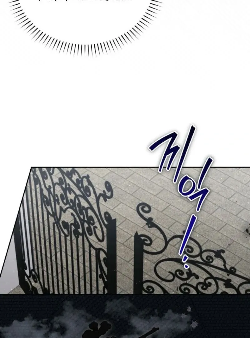 Please Become My New Sister-in-Law! Chapter 30 page 21 - 