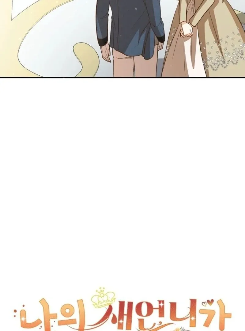 Please Become My New Sister-in-Law! Chapter 4 page 30 - 