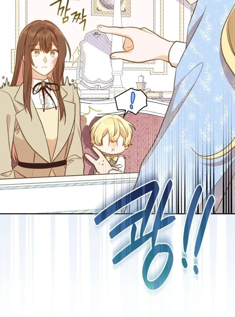Please Become My New Sister-in-Law! Chapter 5 page 79 - 