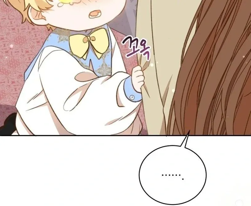 Please Become My New Sister-in-Law! Chapter 6 page 17 - 