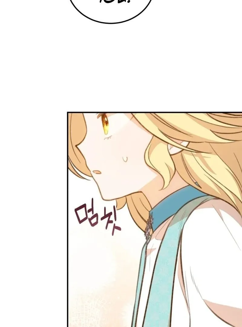 Please Become My New Sister-in-Law! Chapter 9 page 47 - 