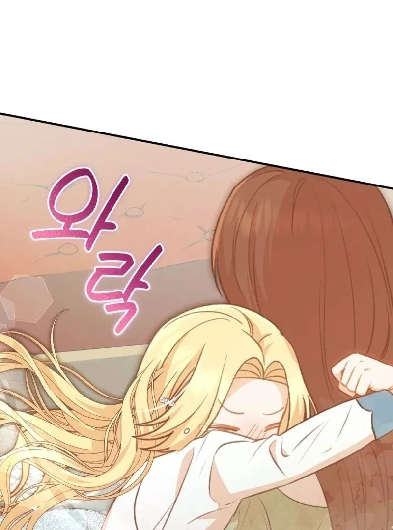 Please Become My New Sister-in-Law! Chapter 9 page 52 - 