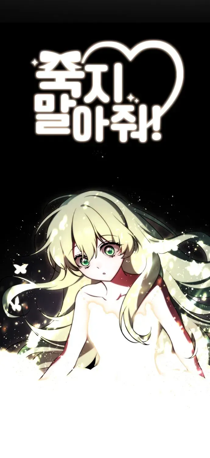 Please Don’t Die! Chapter 5 page 20 - 