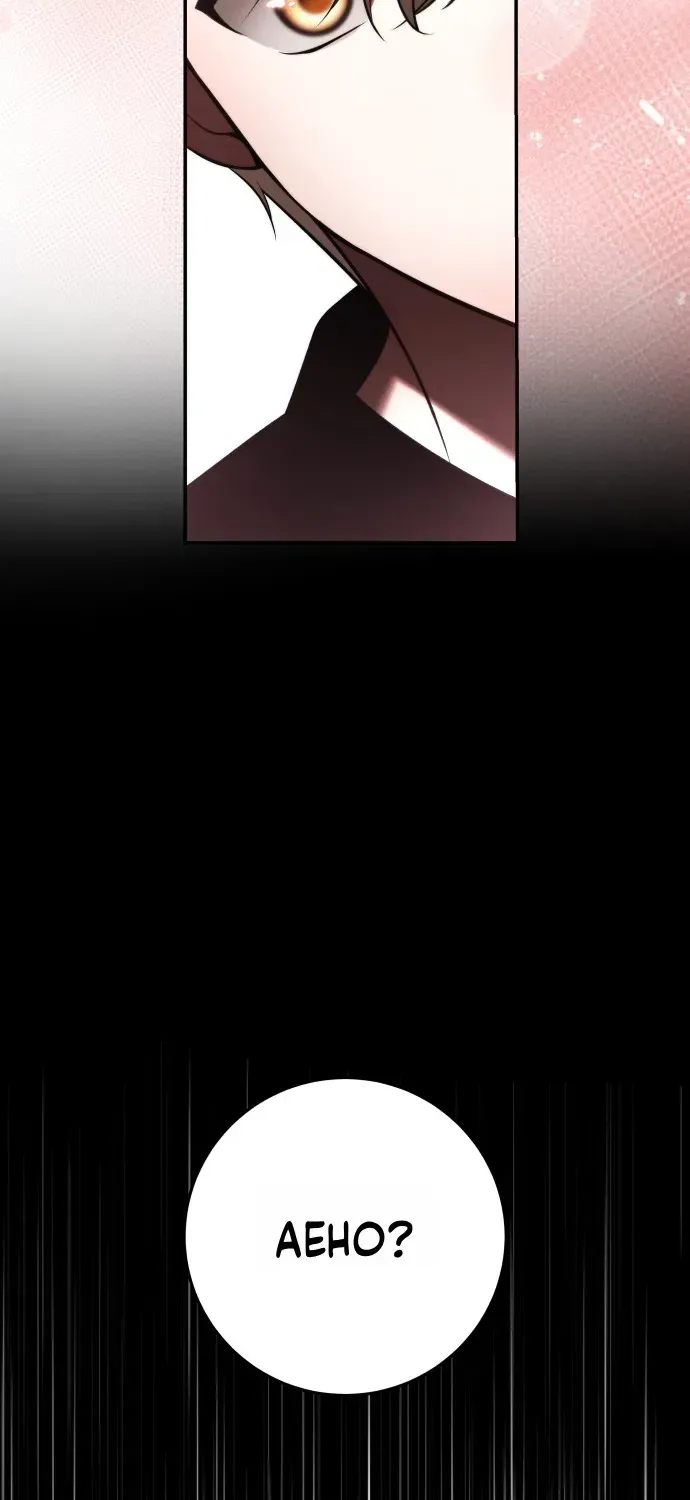 Please Don’t Die! Chapter 8 page 63 - 