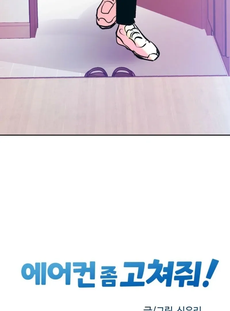 Please fix my air conditioner Chapter 2 page 9 - 