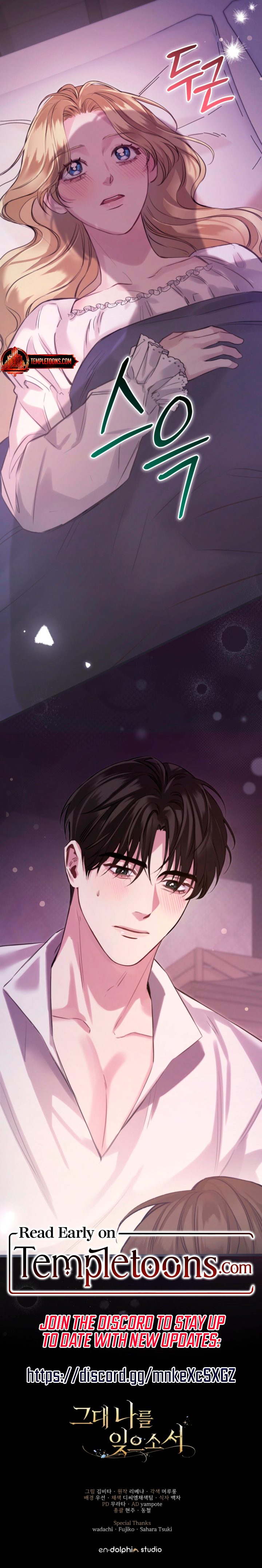 Please Forget Me, Dear [Complete Edition] Chapter 1 page 14 - 