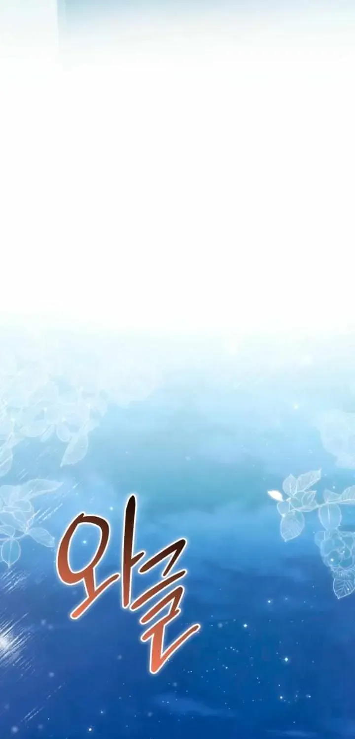 Please Forget Me Chapter 1.1 page 78 - 