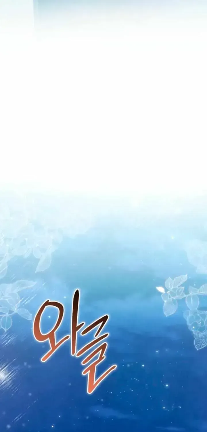 Please Forget Me Chapter 1.2 page 78 - 