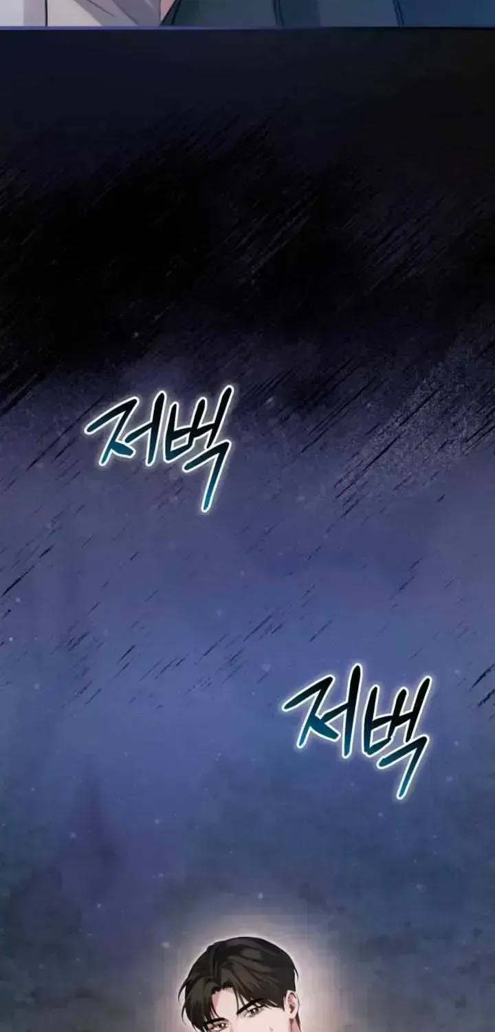 Please Forget Me Chapter 1.4 page 99 - 