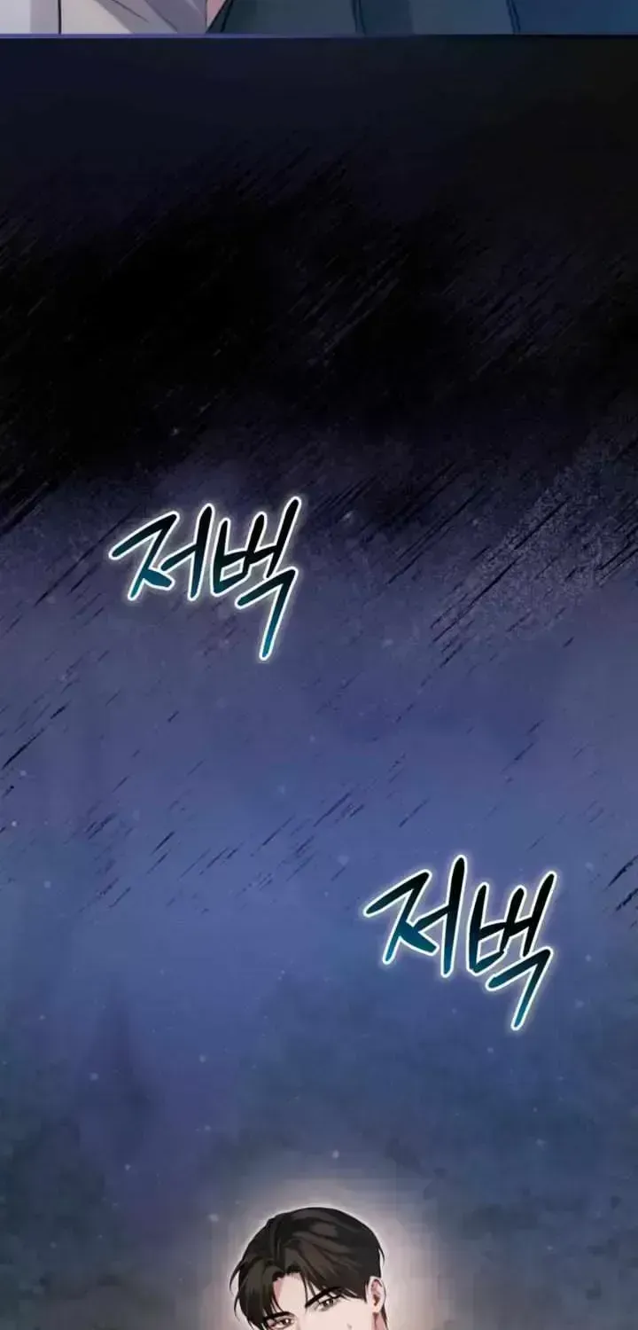 Please Forget Me Chapter 1.6 page 99 - 