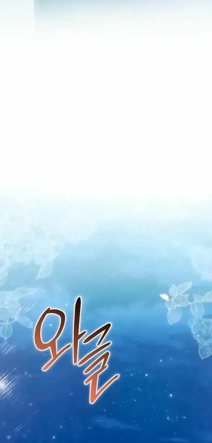 Please Forget Me Chapter 1.7 page 78 - 