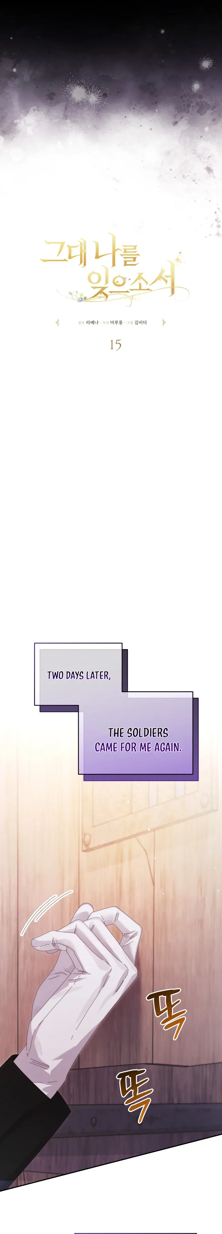 Please Forget Me Chapter 15 page 13 - 