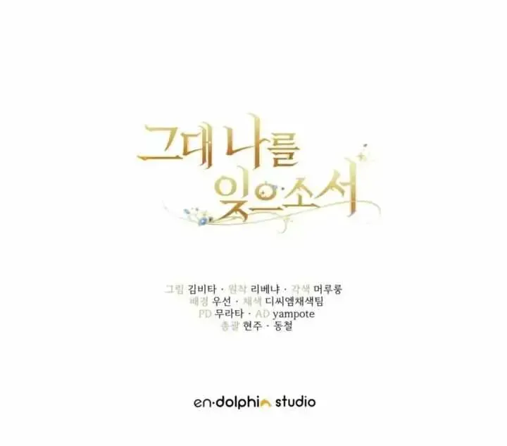 Please Forget Me Chapter 2.1 page 116 - 