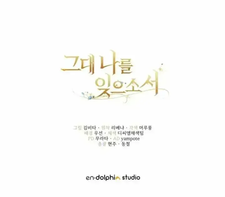 Please Forget Me Chapter 2.4 page 116 - 