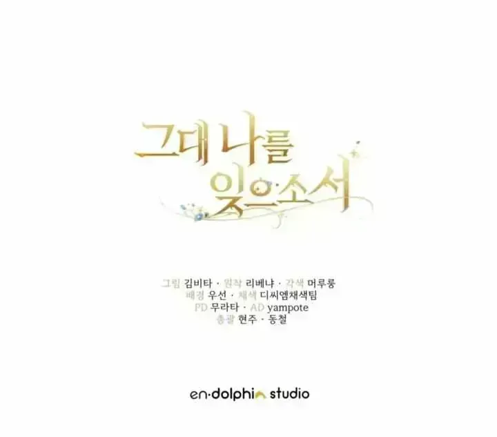 Please Forget Me Chapter 2.9 page 116 - 