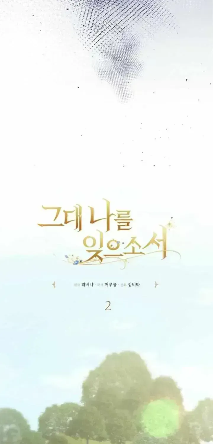 Please Forget Me Chapter 2.9 page 29 - 