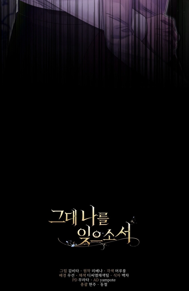 Please Forget Me Chapter 29 page 99 - 