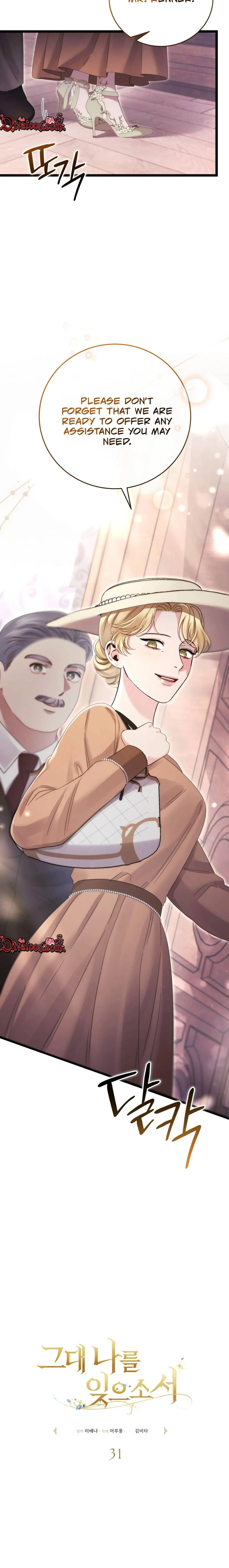 Please Forget Me Chapter 31 page 11 - 