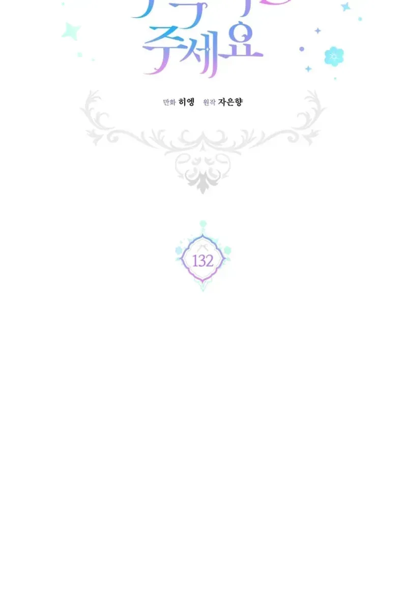Please Give Me the Pacifier Chapter 132 page 40 - 