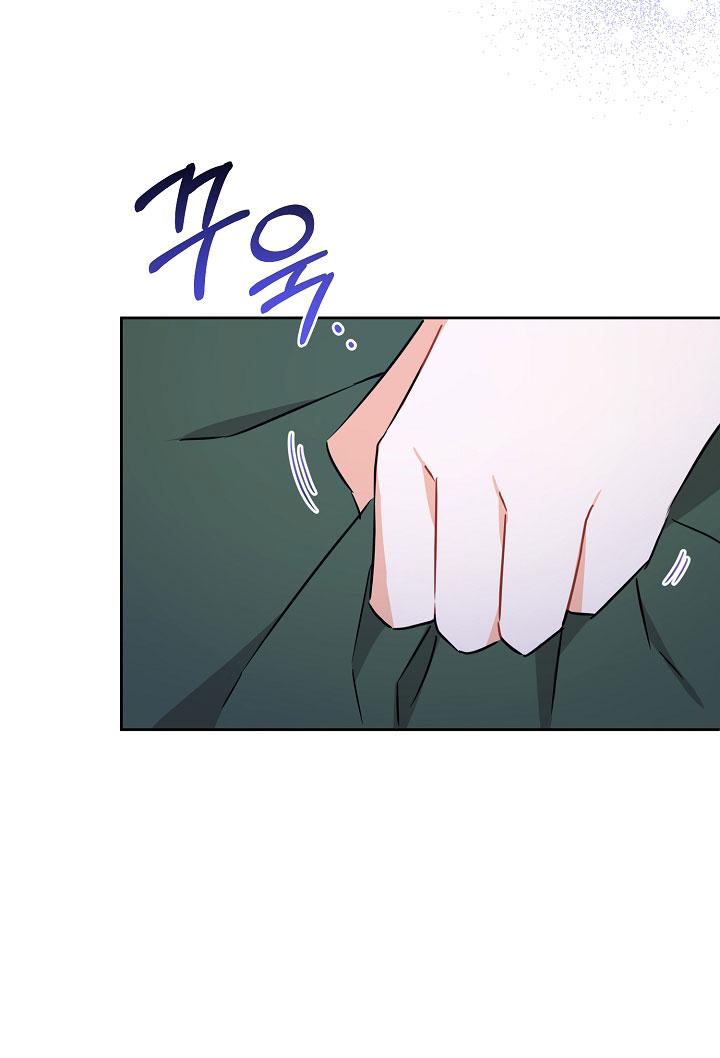 Please Give Me the Pacifier Chapter 17 page 33 - 
