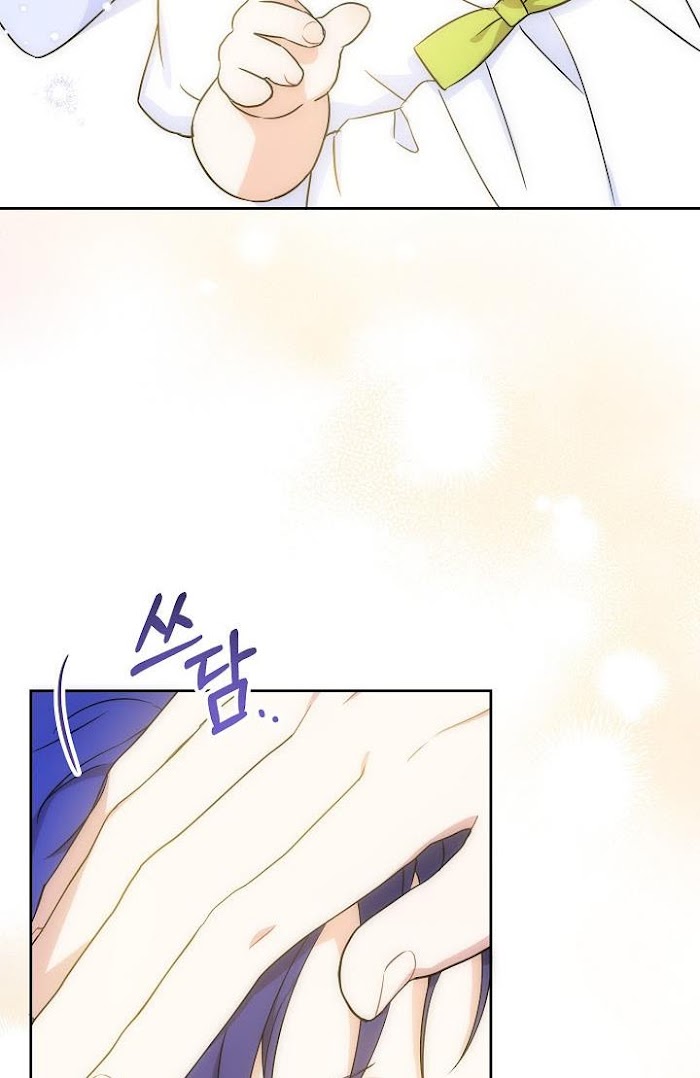 Please Give Me the Pacifier Chapter 24 page 59 - 
