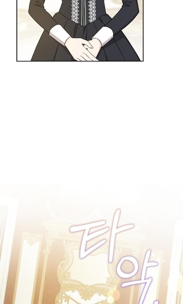 Please Give Me the Pacifier Chapter 25 page 71 - 