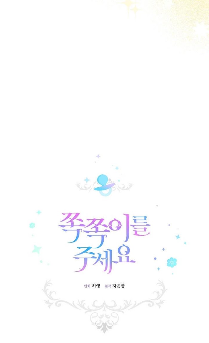 Please Give Me the Pacifier Chapter 26 page 7 - 